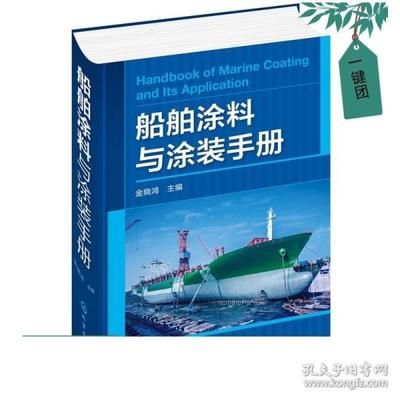 船舶检验工具官方版叫什么