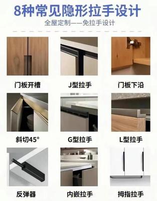 橱柜门开槽