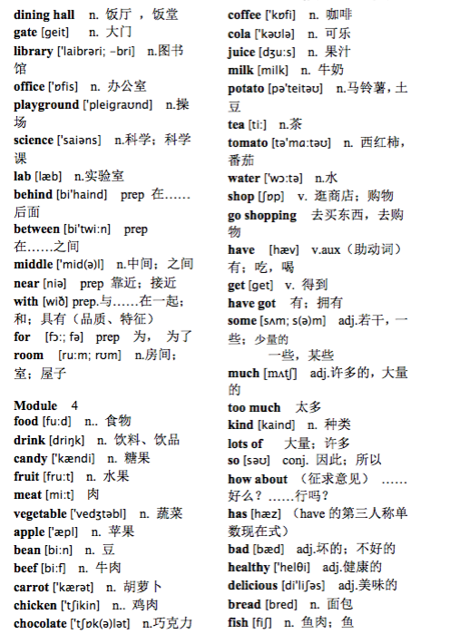 dininghall音标怎么写