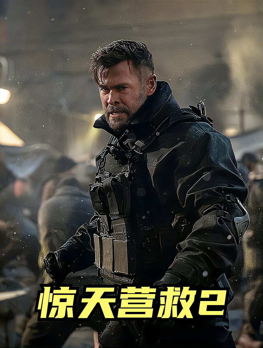 添加插件桌面