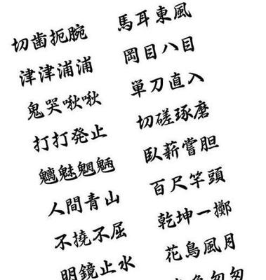 大气有寓意的四字成语