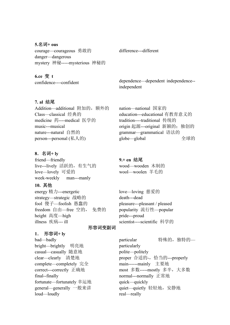 mystery词性变化