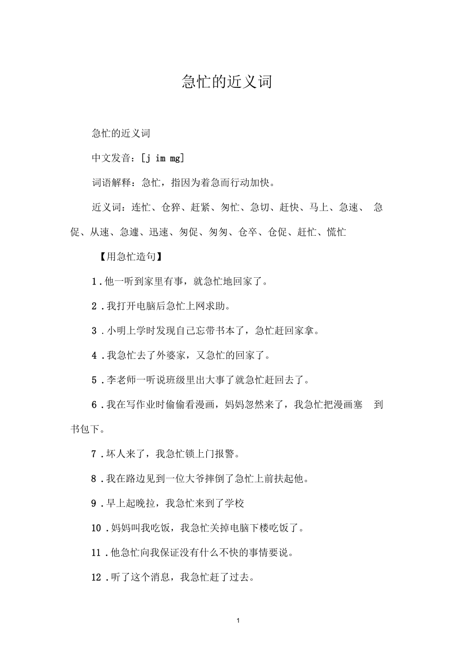 follow近义词
