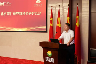 北京雨仁律师事务所