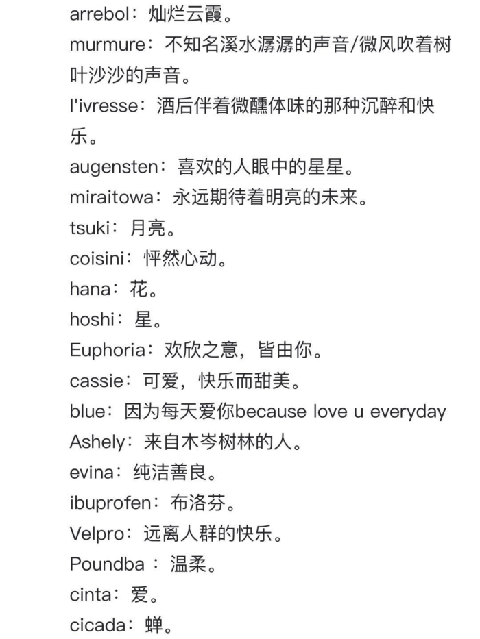 希腊语网名