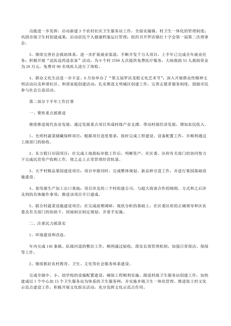 上线娱乐原创动漫沦为空洞口号,球迷摇头失望