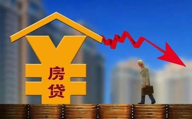 银行房贷利息