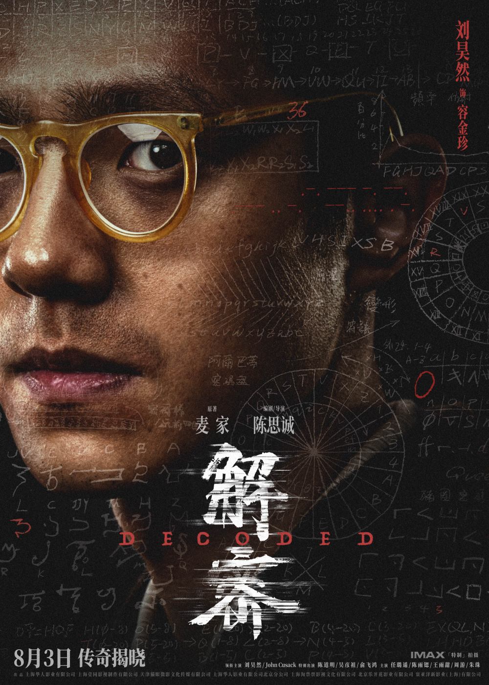 寻灵大冒险 第二季