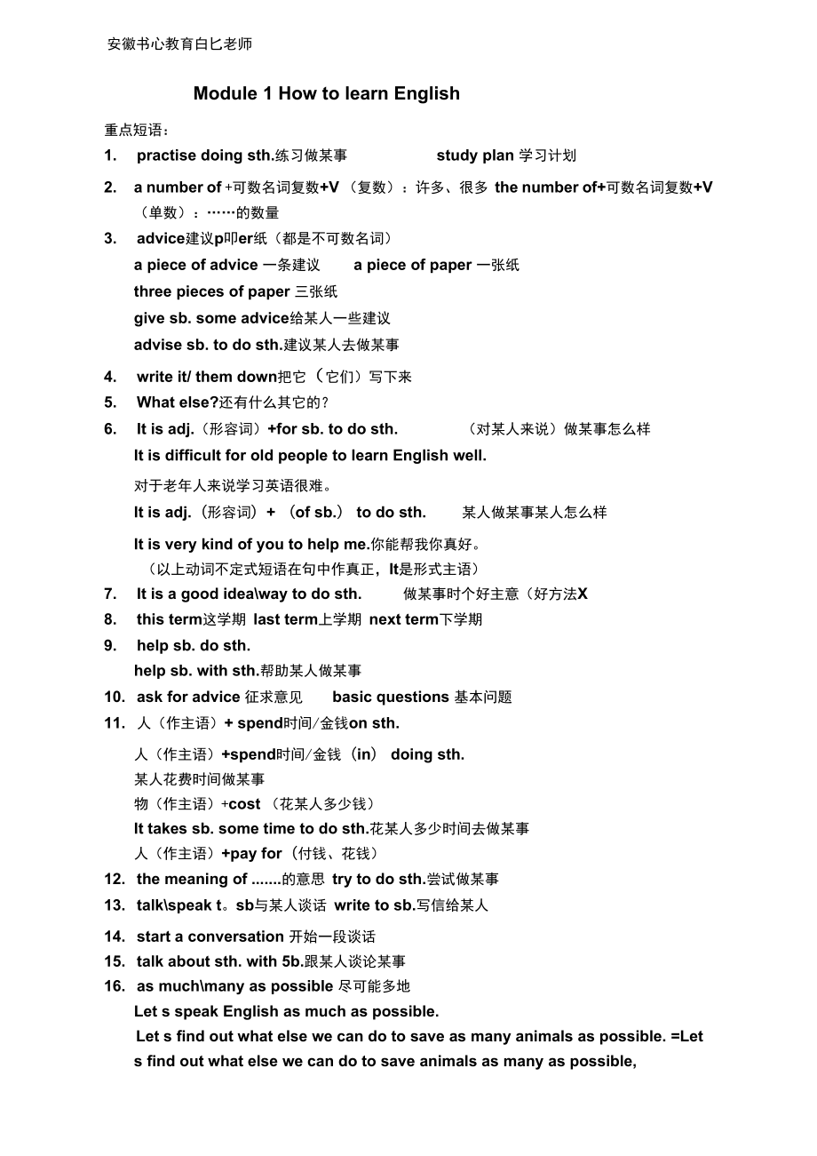practise doing sth有这种搭配吗