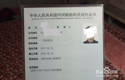 船舶证书类别