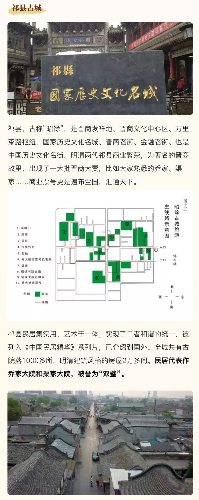 不踩坑的晋中6天玩法
