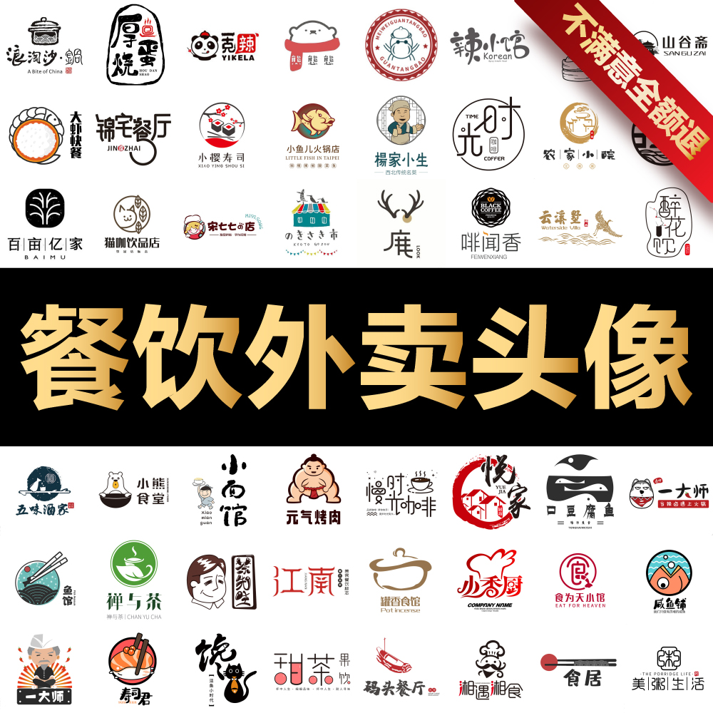 店铺名称设计