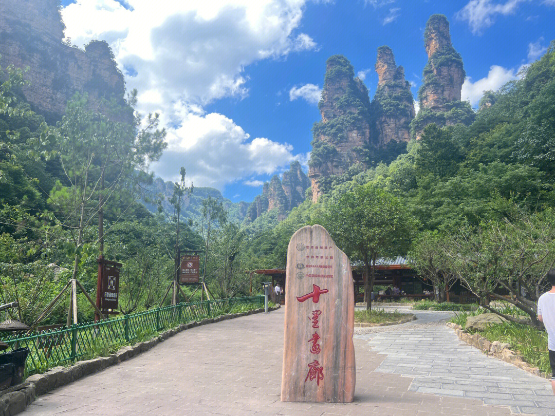 张家界3天2夜 峰林慢游