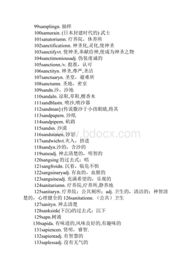 保持的英文s开头