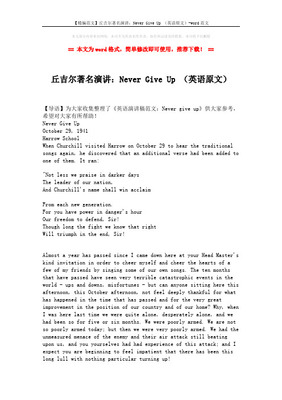 Give演讲英文
