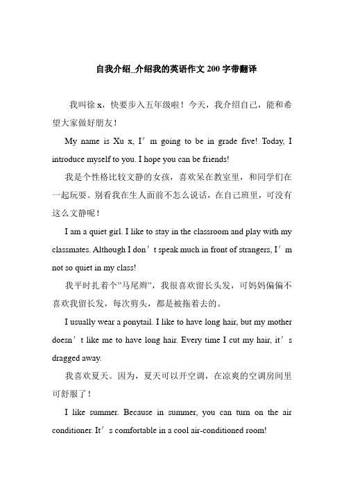 Be myself 翻译