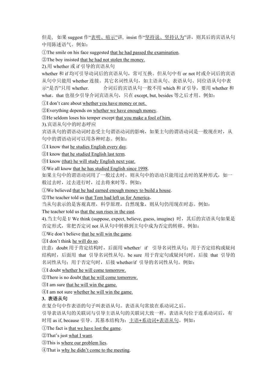 insist词性变形