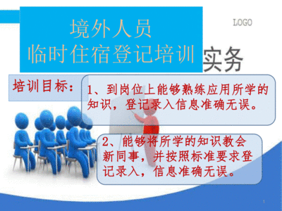签证管理的要诀
