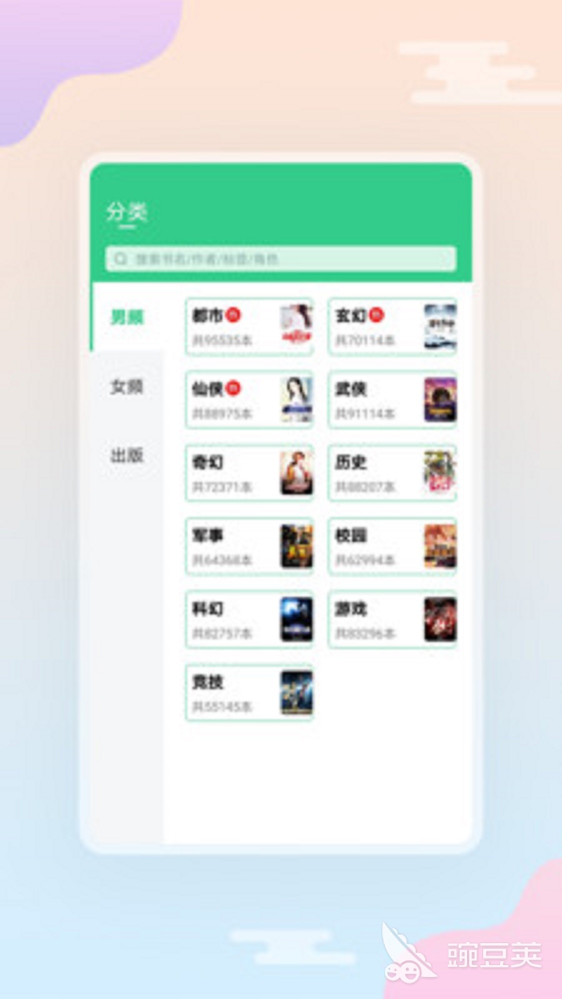 野马中文有声小说免费阅读全文