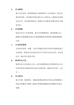 箱包厂安全管理台账范本