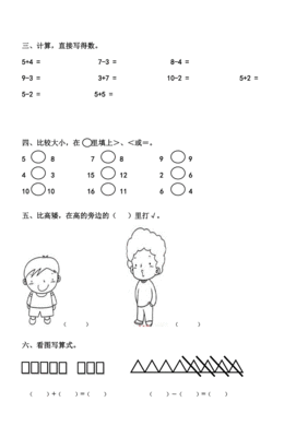 2020年学前班期末考试卷子