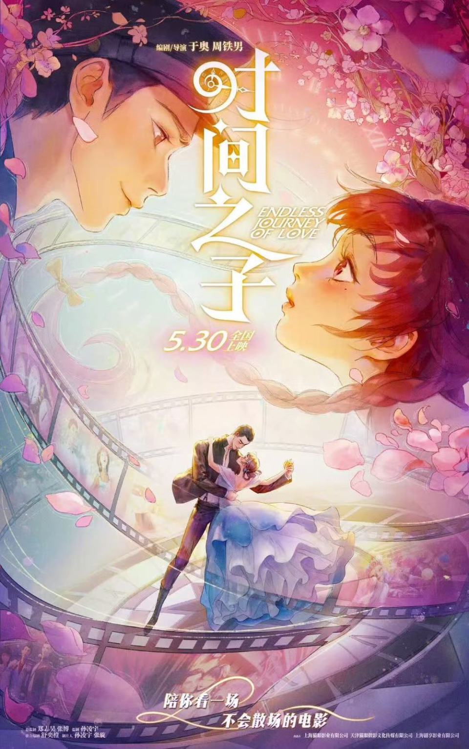新岳父大人2