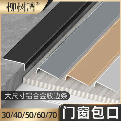 地板瓷砖收边条