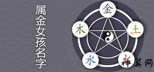 五行属土属水的女孩名字