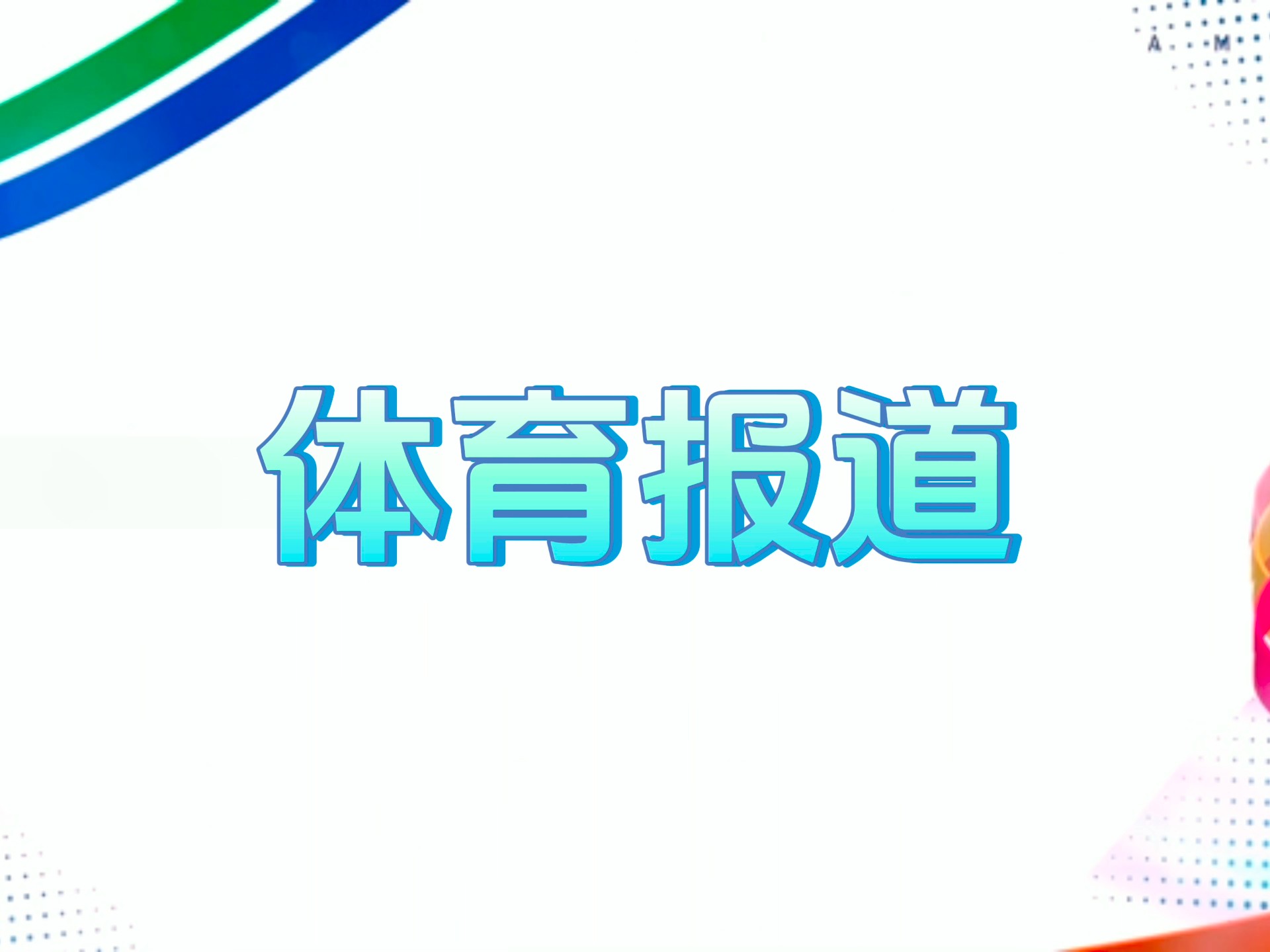 皇冠现金官网下载数据上传异常分析示意图
