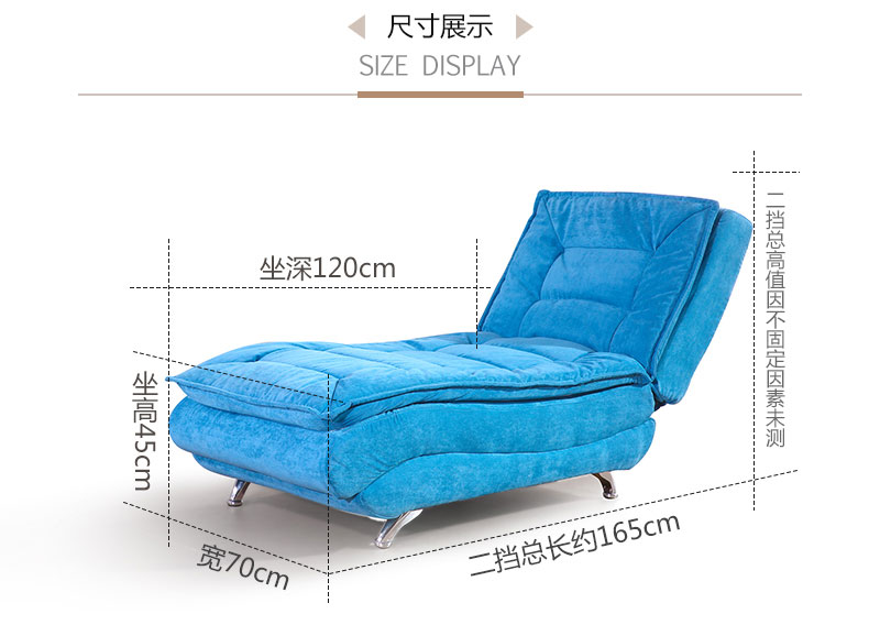 贵妃椅沙发
