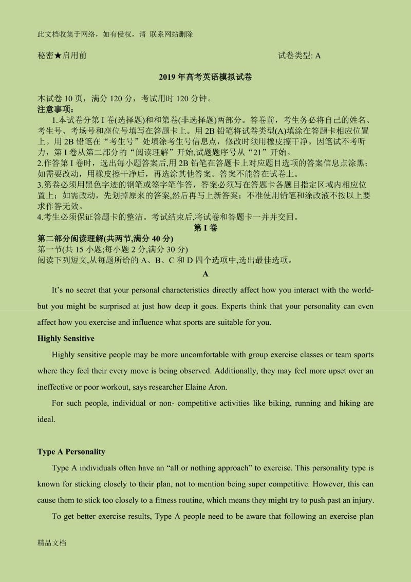 可以免费下载试卷资源的网站有哪些呢图片