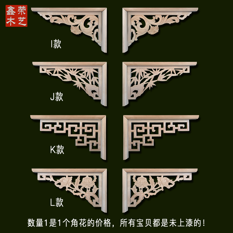 中式吊顶角花尺寸规格