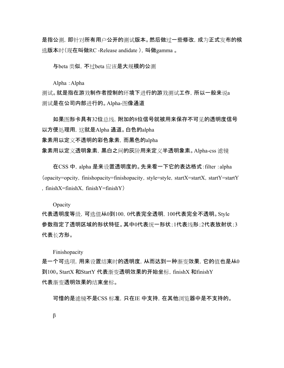 清晰的透明的英文怎么读