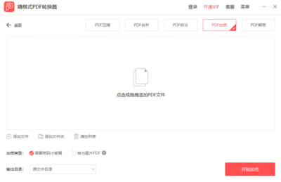 客厅吊顶整个灯格