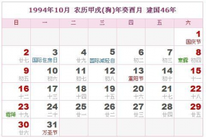 十一月五行属什么