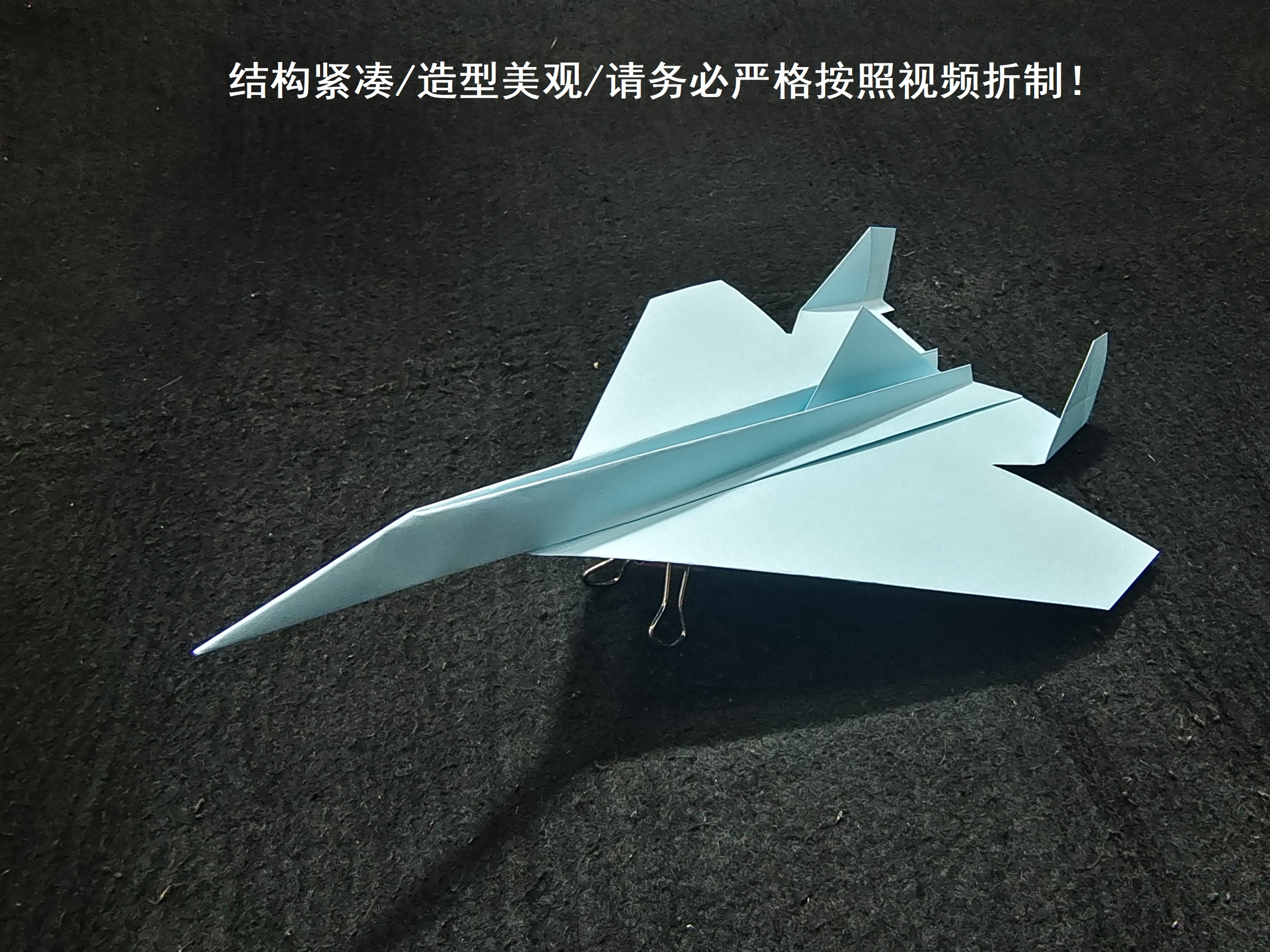 用a4纸折中国最厉害的纸飞机
