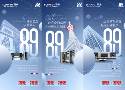 橱柜周年庆方案