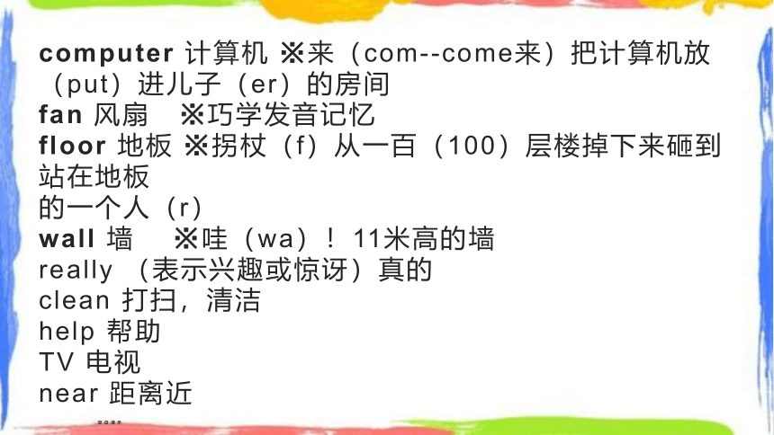 清洗的英语怎么读
