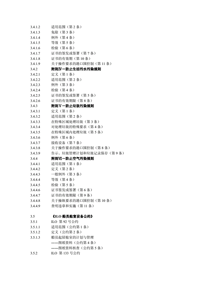 a类注册验船师待遇怎么样