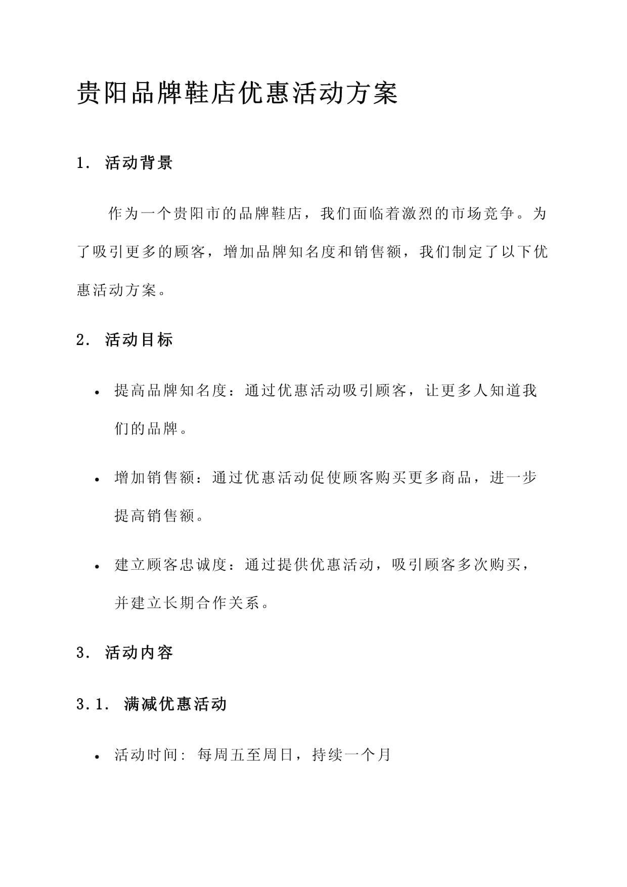 澳门摆脱游戏相关图片