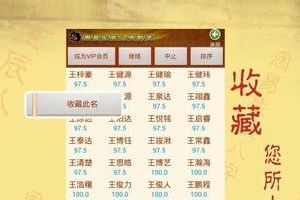 生辰八字取名字打分