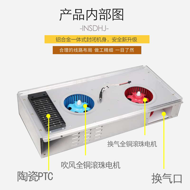 一体吊顶开关